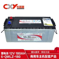 骆驼蓄电池12V180AH适配东风天锦、天龙/6-QWLZ-180