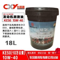 东风商用车KE50-10W40国六发动机润滑油（十万公里）/KE50-10W40-18L