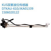KUS尿素液位传感器 原装正品 DTKAU-610/JKA01339 1506020122/DTKAU-610 JKA01339 1506020122