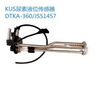 KUS尿素液位传感器 原装 正品 DTKA-360 JS51457/DTKA-360/JS51457