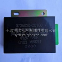 东风天龙天锦大力神雨刮间歇继电器/3735020-C0100