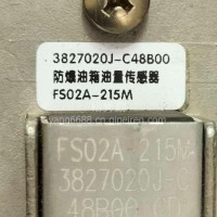 东风猛士131油量传感器/3827020J_C48B00
