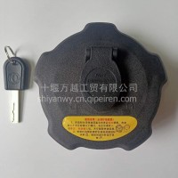 厂家直销东风天龙VL KC KX旗舰防盗防漏油油箱盖带锁油箱盖总成/D760