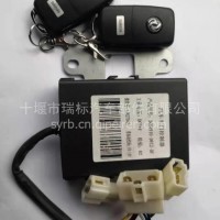 大运汽车车门控制器中控锁控制器/3660910-D912