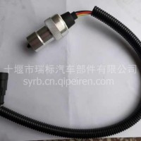 东风轻卡里程表传感器总成/3836010-Q36067