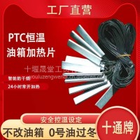 大货车吸油管柴油车油路加热片智能温控预热器汽车油箱立杆增温器/64mm
