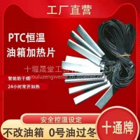 大货车吸油管柴油车油路加热片智能温控预热器汽车油箱立杆增温器/55厘米通用油箱加热板
