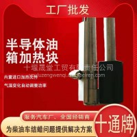 大货车吸油管柴油车油路加热片智能温控预热器汽车油箱立杆增温器/30厘米通用油箱加热板