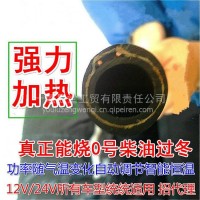 十通16mm电加热管柴油车油路加热器智能全自动控恒温定做改装预热/24V大泵内径8mm加热油管