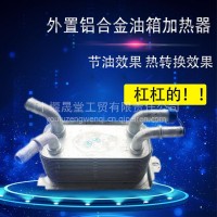 柴油油箱加热器改装水循环汽车滤杯预热器恒温油管增温防冻电加热/55厘米解放客车油箱加热片