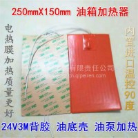 柴油油箱加热器改装水循环汽车滤杯预热器恒温油管增温防冻电加热/12V油箱加热贴
