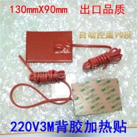 柴油油箱加热器改装水循环汽车滤杯预热器恒温油管增温防冻电加热/220V油箱壳加热贴