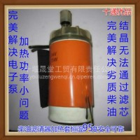 柴油防冻油滤芯加热圈油粗滤加热套恒温加热器汽车油底油箱预热器/24V24厘米油滤加热器