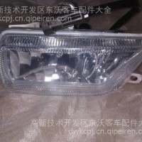 东风天翼， 东风客车前雾灯/W200*96