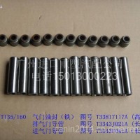 珀金斯发动机气门导管油封/7470-2