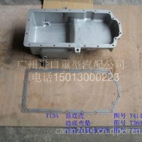 珀金斯发动机油底壳/4145H061
