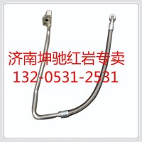 中国重汽 增压器进油管总成 重汽亲人/202-05703-5330