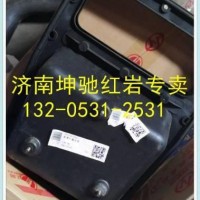 陕汽德龙 电瓶箱盖带孔 新M3000/DZ95189761120