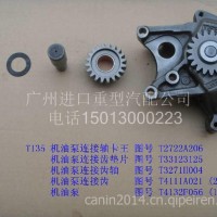 珀金斯发动机机油泵/4132F056