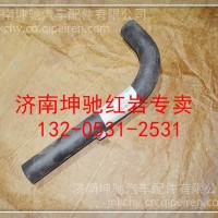 上汽红岩原厂 成型胶管 成型软管/5802379251/3506-925050