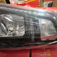 LG9704720058重汽豪沃轻卡悍将统帅组合前灯总成右原厂汽车配件/LG9704720058