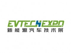 2021第十四届上海国际新能源汽车技术展览会