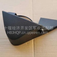 东风天龙KL后视镜下盖板带摄像头/13635727997
