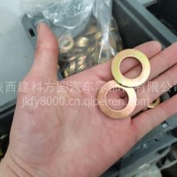 平垫圈小垫圈弹簧垫圈锥形锯齿锁紧垫圈陕汽原厂配件/Q40320
