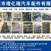 解放二桥直拉杆中间带调节/3083015-49R