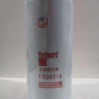 原厂 弗列加 康明斯燃油滤清器 FS20218/FS20218/DZ91189550168