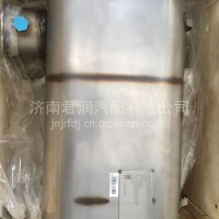 WG9725542910重汽豪沃SCR京Ⅴ消声器总成/WG9725542910