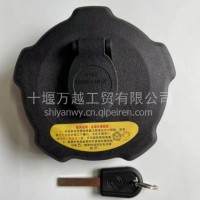 东风天龙VL KX XL旗舰原厂油箱盖带锁防盗油箱盖/1103010-H0100