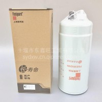 FS53052NN/上海弗列加/燃油滤清器/东风天龙KX/东风商用车/康明斯/FS53052NN