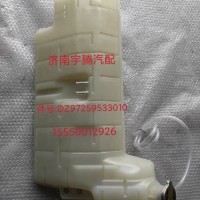 DZ97259533010陕汽德龙原厂膨胀箱总成/DZ97259533010