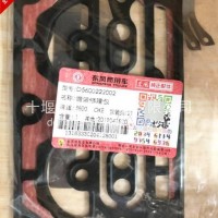 东风天龙 东风雷诺发动机 空压机双缸气泵压缩机缸盖阀板修理包/D5600222002