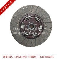 东风 三级减震从动盘总成 离合器片（10）齿/1601130-T38V0