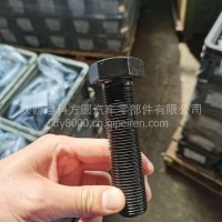 高强度六角头螺栓10.9级车桥用螺栓汉德车桥原厂配件/Q151B2495TF2