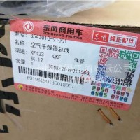 3543010-91001东风天龙旗舰原厂空气干燥器总成天龙KL原厂干燥器 /3543010-91001
