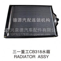 混泥土新款搅拌车泵车 三一重工CB318水箱/A8101020-C8-D