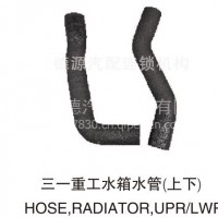 混泥土新款搅拌车泵车 三一重工水箱水管（上下）/A810102099142-09SY-B1