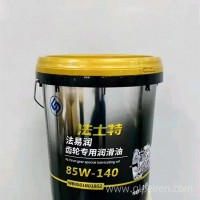 原厂 法士特专用齿轮油 法易润 85W-140（18L）/85W140