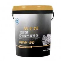 原厂 法士特专用齿轮油 法易润 80W90（18L）/80W90
