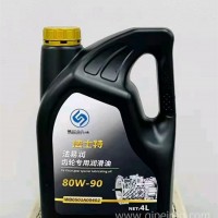 原厂 法士特专用齿轮油 法易润 80W-90（4L）/80W90