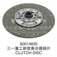 混泥土新款搅拌车泵车 三一重工离合器片/三一重工离合器钢片