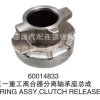 混泥土新款搅拌车泵车 三一重工离合器分离轴承座总成/60014833