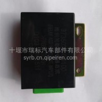 东风天龙天锦大力神雨刮间歇继电器3735020-C0100/3735020-C0100