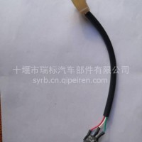 原厂东风新天龙制动灯开关雷诺刹车灯开关/3750410-C0101