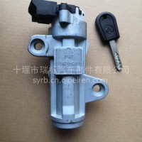 供应原厂东风天龙旗舰KL点火开关点火锁带钥匙3704010-C3300/3704010-C3300