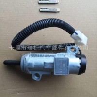 东风原厂旗舰点火锁点火开关带钥匙3704010-C6101/3704010-C6101