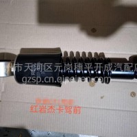 红岩杰卡驾驶室减震器/5001-850025A